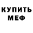 Амфетамин Розовый SperkEXE