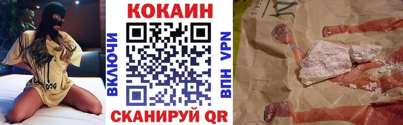 КОКАИН 99%  Ужур 
