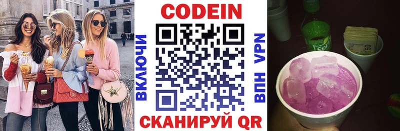 OMG рабочий сайт  Ужур  Кодеин напиток Lean (лин) 