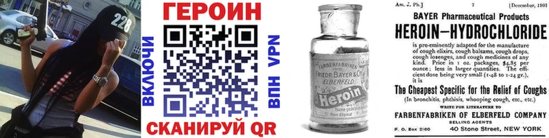 Героин VHQ  Ужур 